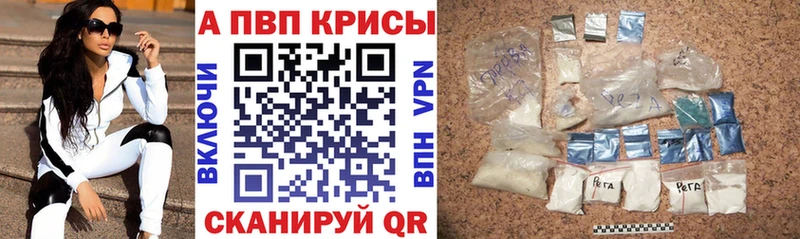 где можно купить   Краснокаменск  Alfa_PVP кристаллы 