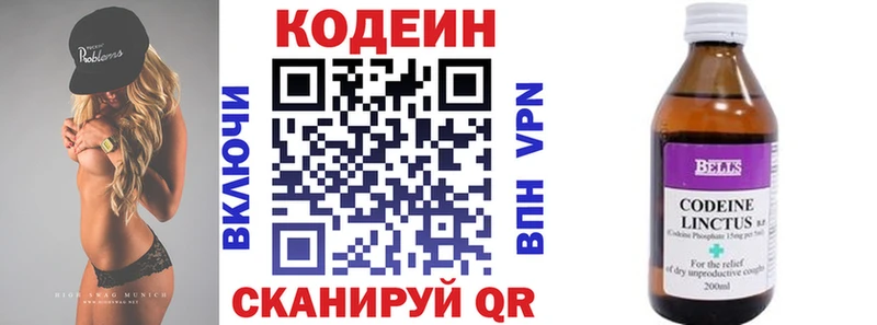 Кодеин напиток Lean (лин) даркнет сайт Краснокаменск