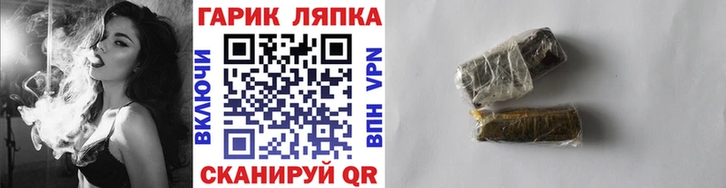 Гашиш гарик  где можно купить наркотик  Краснокаменск 