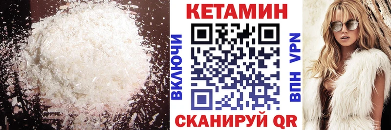 Кетамин ketamine  Краснокаменск 