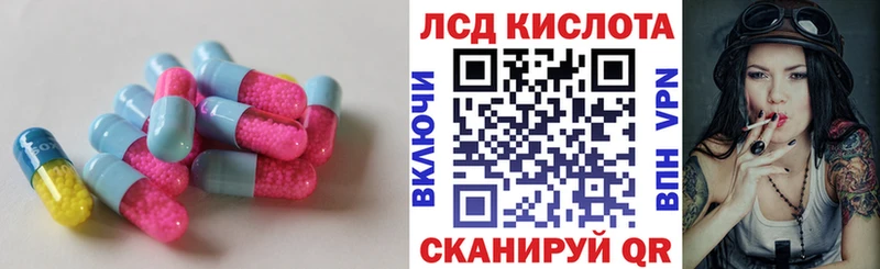 LSD-25 экстази кислота  Краснокаменск 